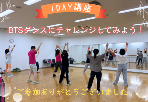 1DAY講座　開催のお知らせ