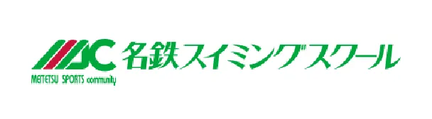 名鉄スイミングスクール