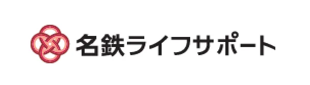 名鉄ライフサポート
