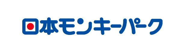 日本モンキーパーク
